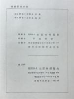 機関計画内規