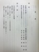 武道論考