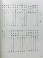 日本女流歌人選集