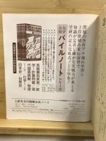 入試古文の読解公式ノート