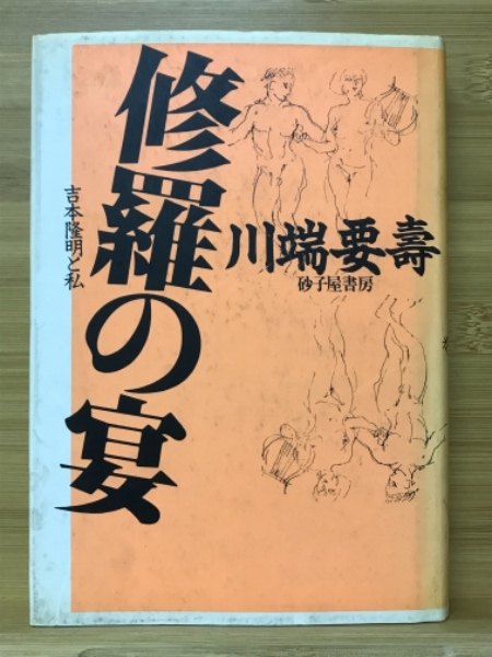 Amazon.co.jp: 解法のテクニック 確率統計 改訂版 矢野健太郎