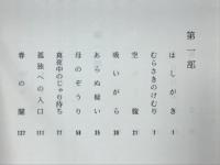 ど根性 : 中岸おさむ土方半生記