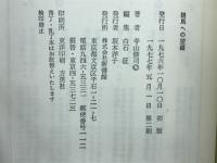 競馬への望郷 : 競馬ノンフィクション(寺山修司) / 古本、中古本