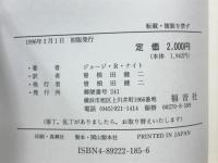 福音に生きる : 元律法主義者による律法・罪・恵みの再確認
