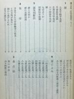 運ごよみ　知らぬと危ない365日の吉凶