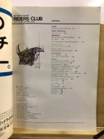 RIDERS CLUB