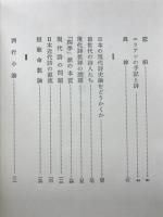 抒情の論理