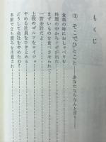 笑点　1