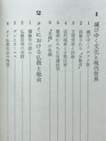 沈黙の文化を訪ねて