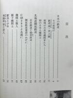 ばく進の記録 : 蒸気機関車