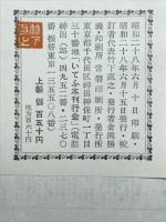 新編　水滸画伝