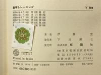 数学トレーニング
