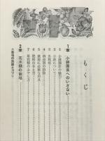 小鉢園芸入門