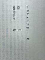 ミック・ジャガー