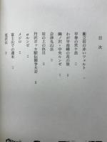 山の尾根の風を分けるカンバの木 : 山紀行