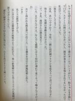 山の尾根の風を分けるカンバの木 : 山紀行