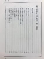 紙の流通史と平田英一郎