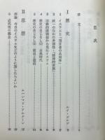 イスラム : 過去と未来