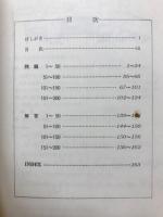 英作全集