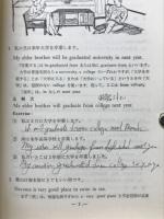 英作全集