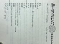 新・身分社会 : 「学校」が連れてきた未来