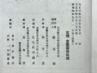 死の国々