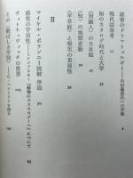 読書のドラマトゥルギー