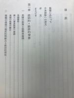 南北問題の経済学