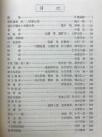 癌の病態生理と薬物療法