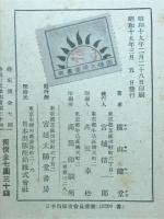 大西郷兄弟