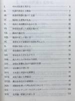 活きた英語の表現演習