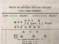 活きた英語の表現演習