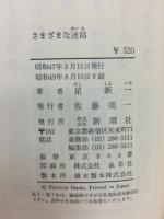 さまざまな迷路