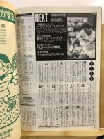 テニスクラシック