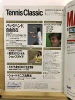 テニスクラシック
