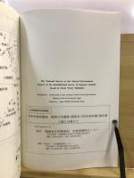 生物多様性調査動物分布調査報告書 : 陸産及び淡水産貝類