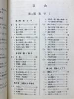 新課程高校生の数学公式集
