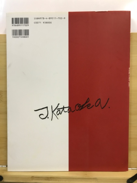 買い物 片岡球子全版画 : 昭和39年-平成19年 tdh-latinoamerica.de