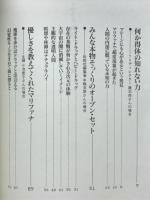 マリファナ物語