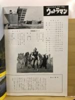 ウルトラマン 長篇怪獣映画：キングコングの逆襲：カラー作品