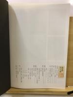 石造研究 池上年の世界