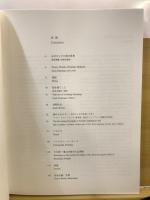 花の流れに : 石川ヨシ子作品集