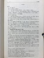 ロングマン英語正用法辞典