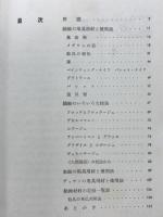 洋画の技法　1 材料と技術編