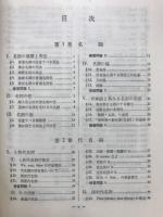 英文法解釈　
