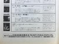 最新版ギターコードブック