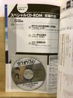 カラオケファン