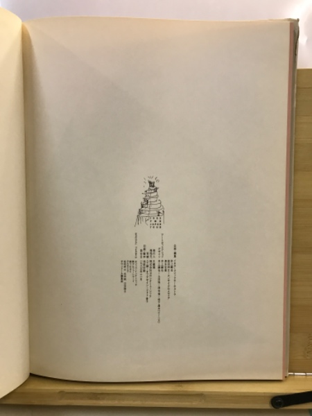 1983 YMO JAPAN TOUR Chaos(企画編集・イエロー・マジック