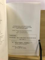 生物多様性調査動物分布調査報告書 : 陸産及び淡水産貝類