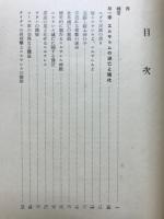 各時代の大争闘